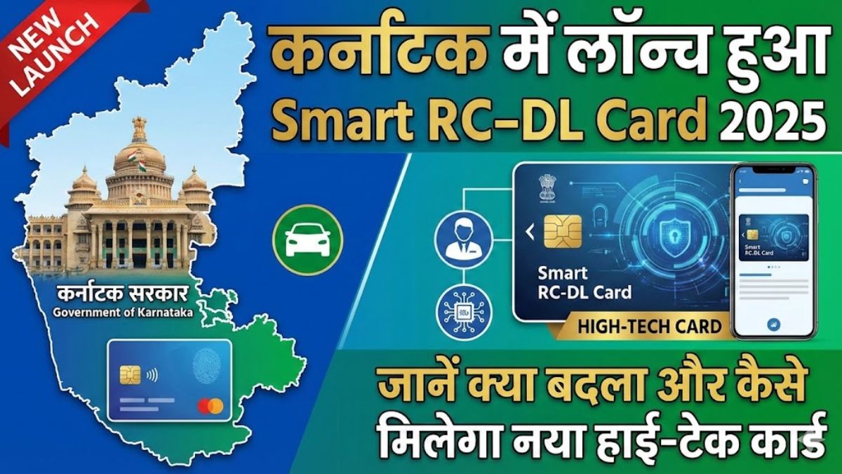 Smart RC-DL Card Karnataka 2025