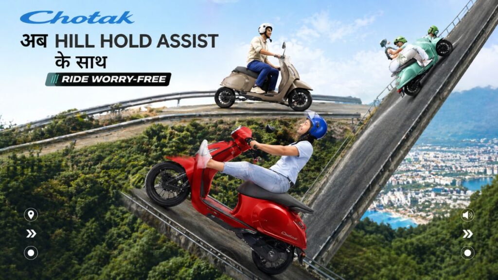 Bajaj Chetak 2026 Update Hill Hold Assist