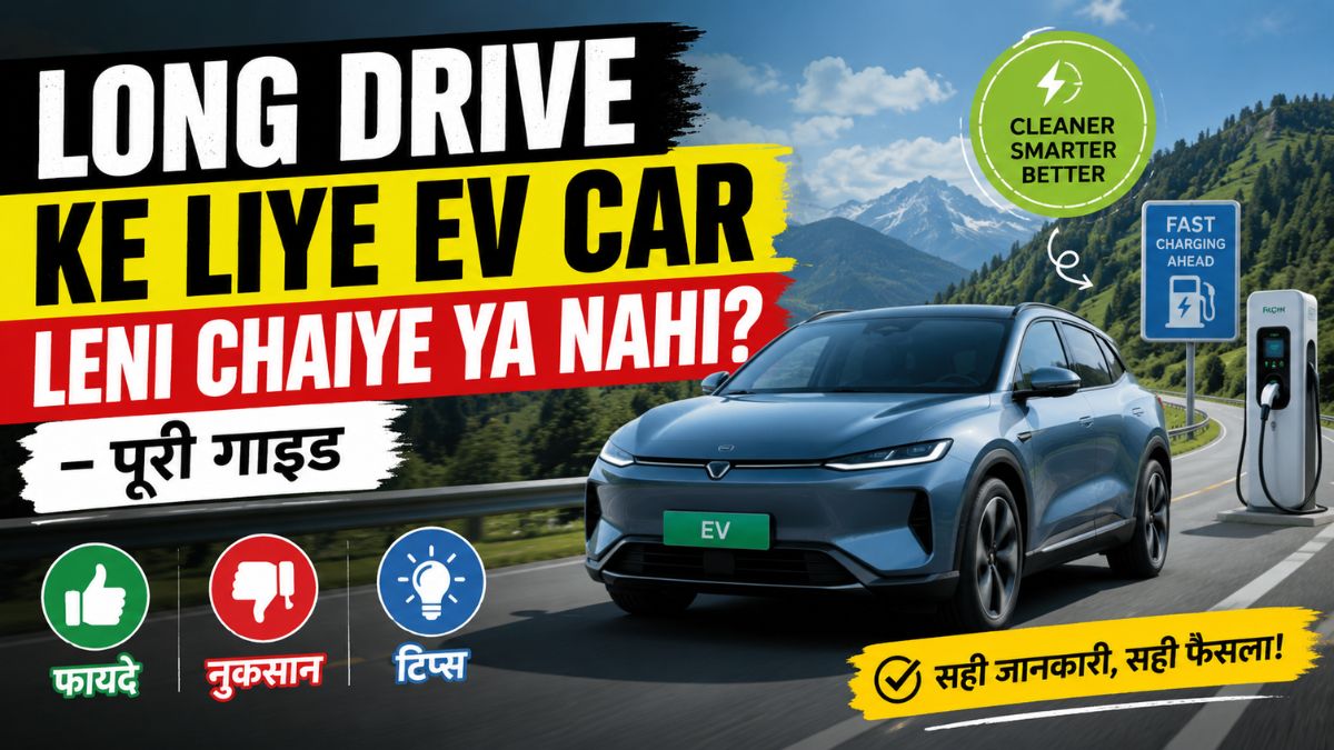 Long Drive Ke Liye EV Car Leni Chaiye Ya Nahi?